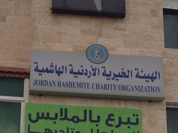 Enseigne de l'association jordanienne JHCO.